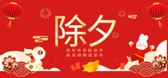 世界再大，家才是港灣， 除夕夜，用科恩集成灶為家人做一頓豐富的團圓飯